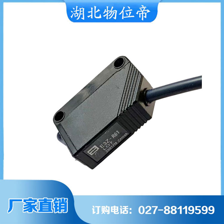 物位帝 光电开关 源头厂家