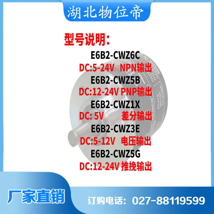 物位帝 编码器 货源充足