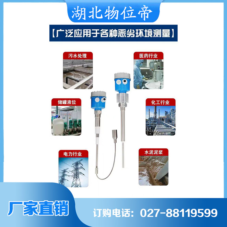 物位帝 物位开关 货源充足