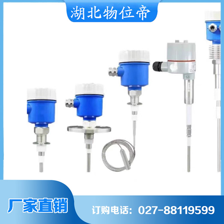 物位帝 料位开关 货源充足