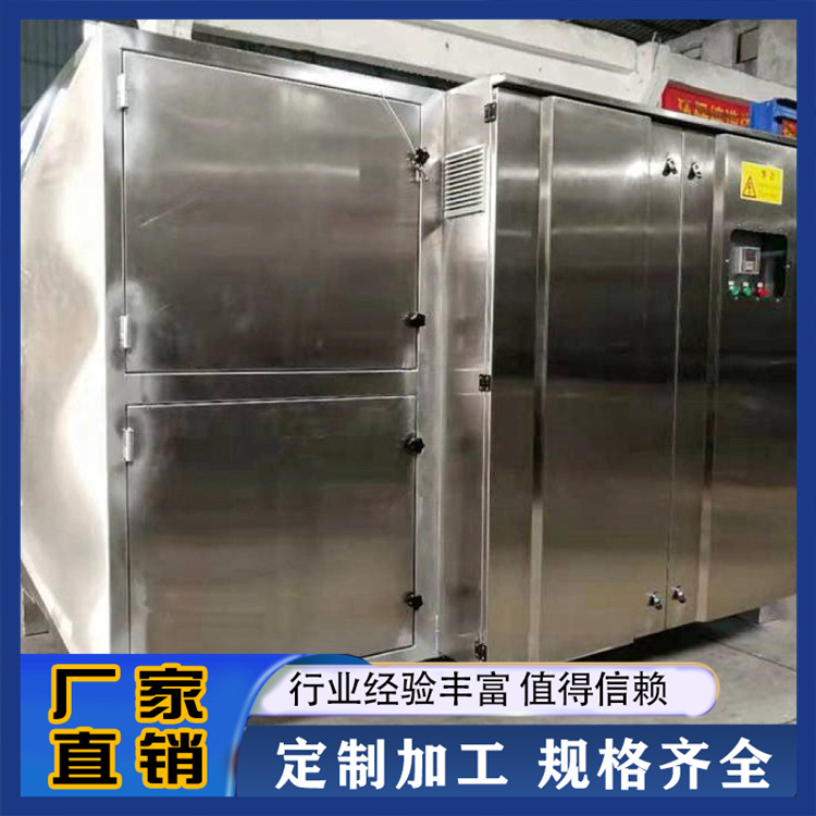敏宏 高能等离子净化设备 光氧废气处理设备 货源充足