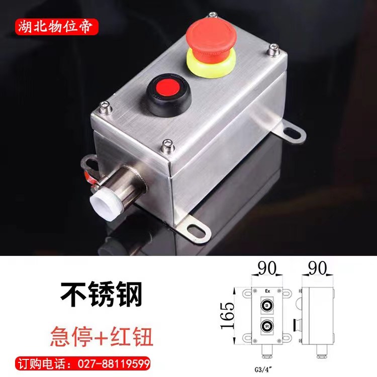 物位帝 防爆按钮开关 规格齐全