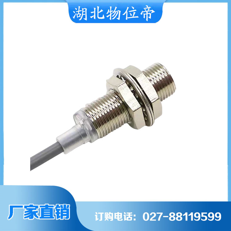 物位帝 霍尔传感器 支持定制