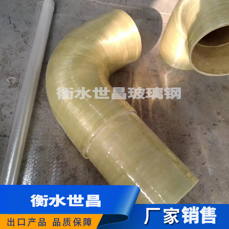 GRE船用长丝缠绕环氧玻璃钢弯头  质量良好