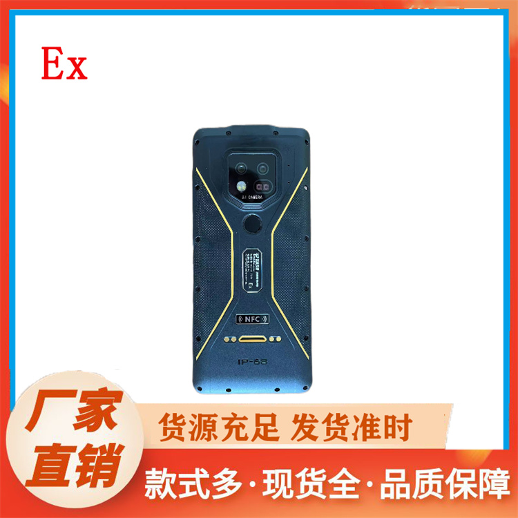 三防手机厂家直销
