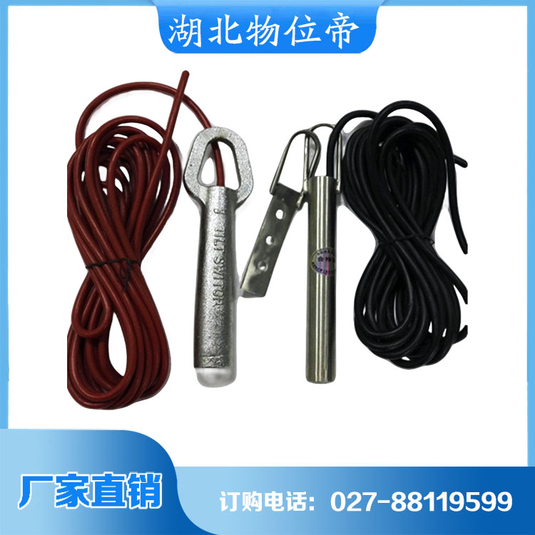 物位帝 倾斜开关 支持定制