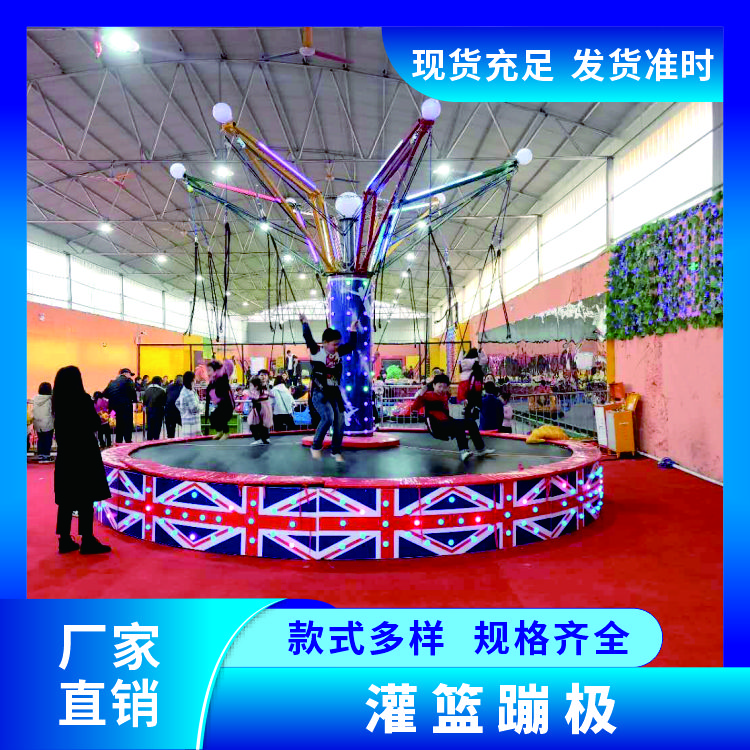 灌篮蹦极 造型美观 专业厂家