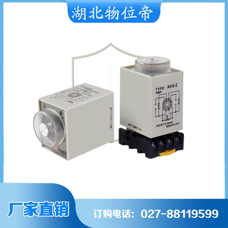 物位帝 继电器 现货供应