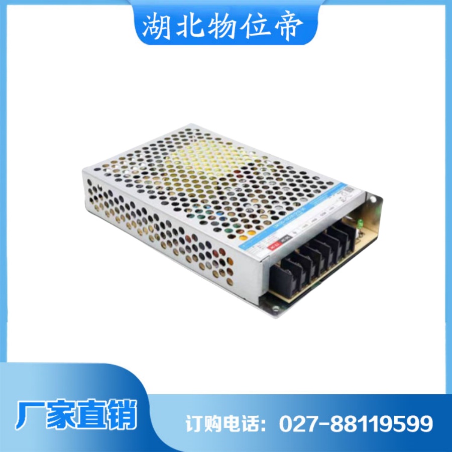 物位帝 开关电源 品质保证