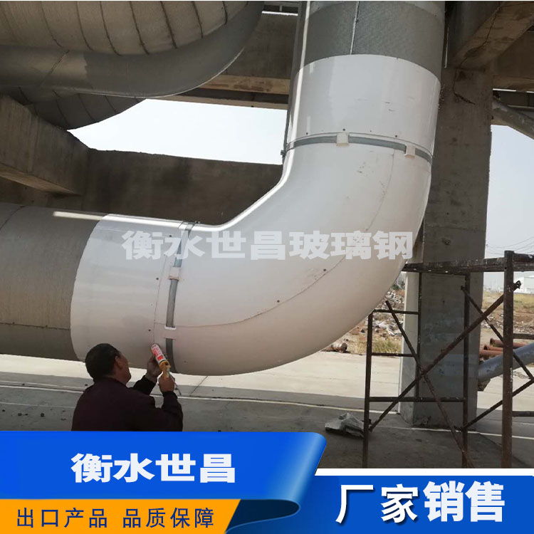 玻璃钢弯头保温壳  共同发展