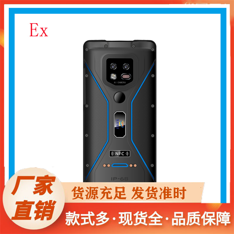 三防手机厂家直供