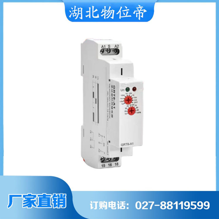 物位帝 继电器 规格齐全