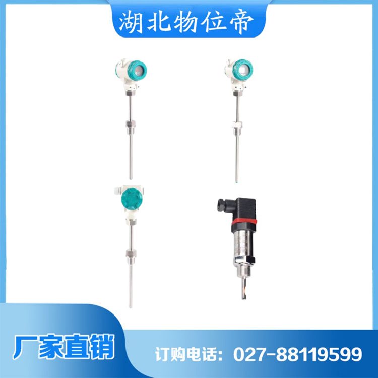 物位帝 温度变送器 品质保证