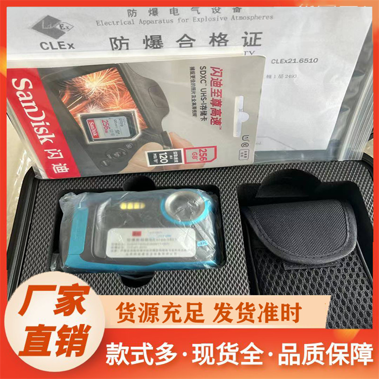 Excam1801防爆数码相机专业厂家