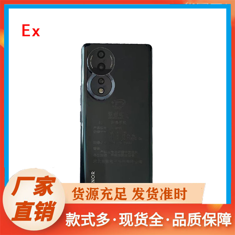 防爆手机厂家价格