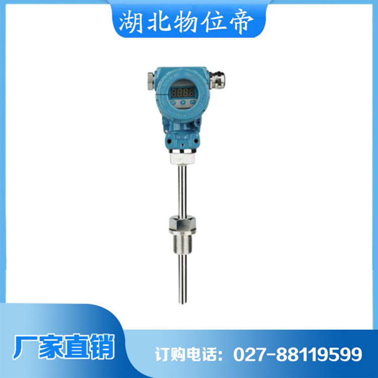 物位帝 温度变送器 现货供应