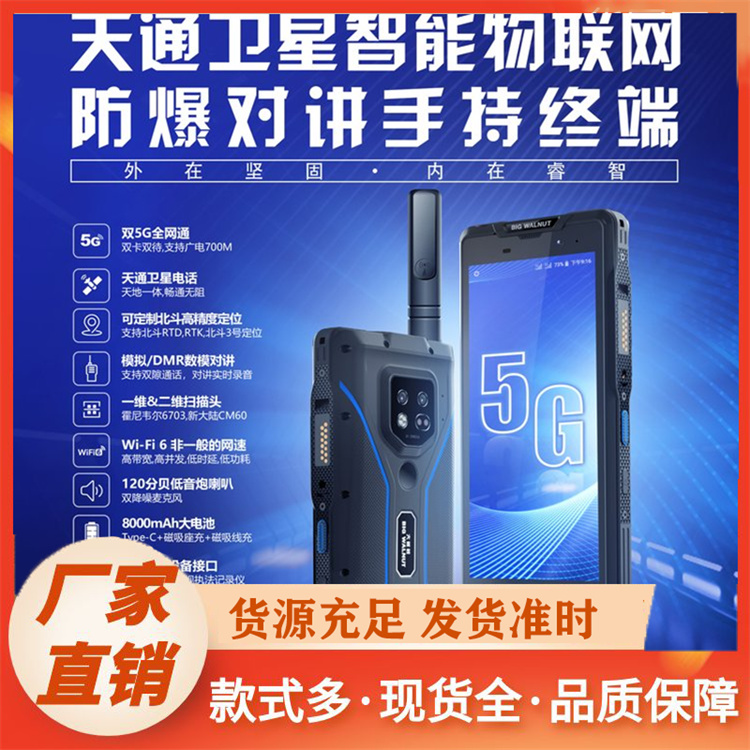 三防手机厂家价格