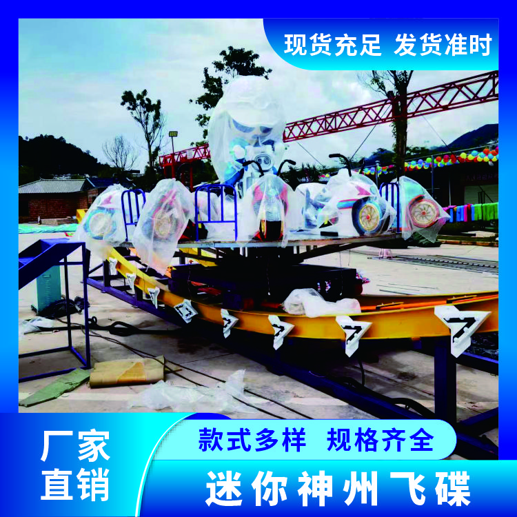 迷你神州飞碟 景区户外 厂家价格