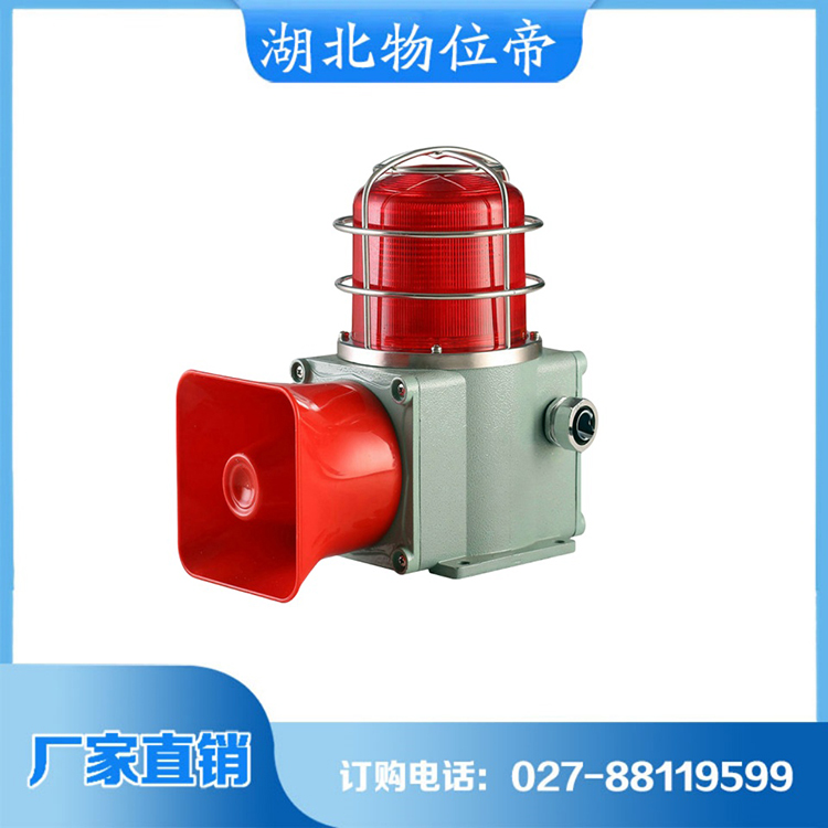 物位帝 声光报警器 品质保证