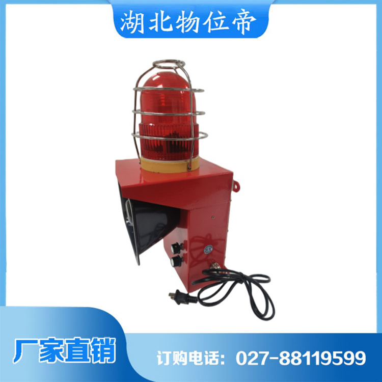 物位帝 声光报警器 现货供应