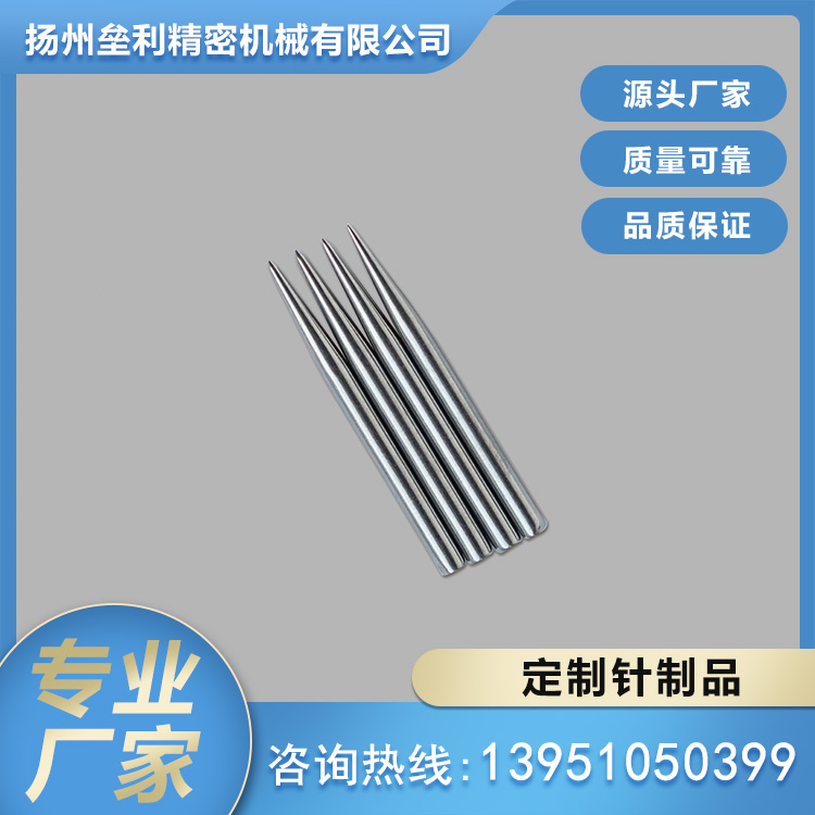 刀模针 垒利机械 型号齐全