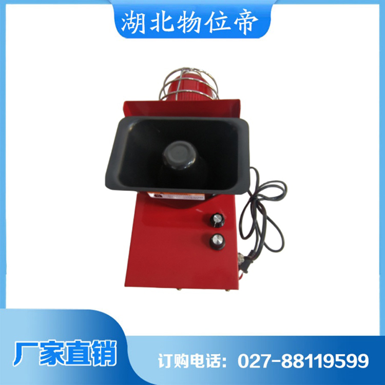 物位帝 声光报警器 支持定制