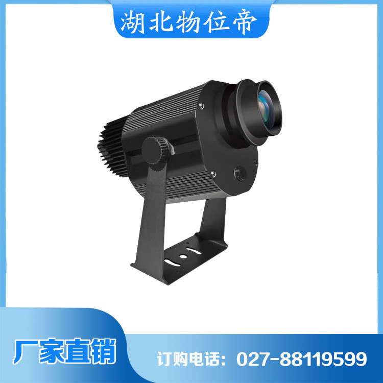 物位帝 工业投影灯 源头厂家