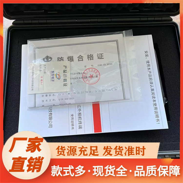 红外相机精选厂家