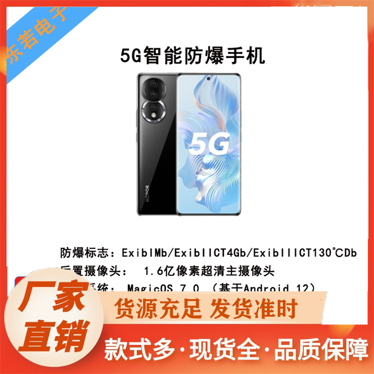 防爆手机厂家报价