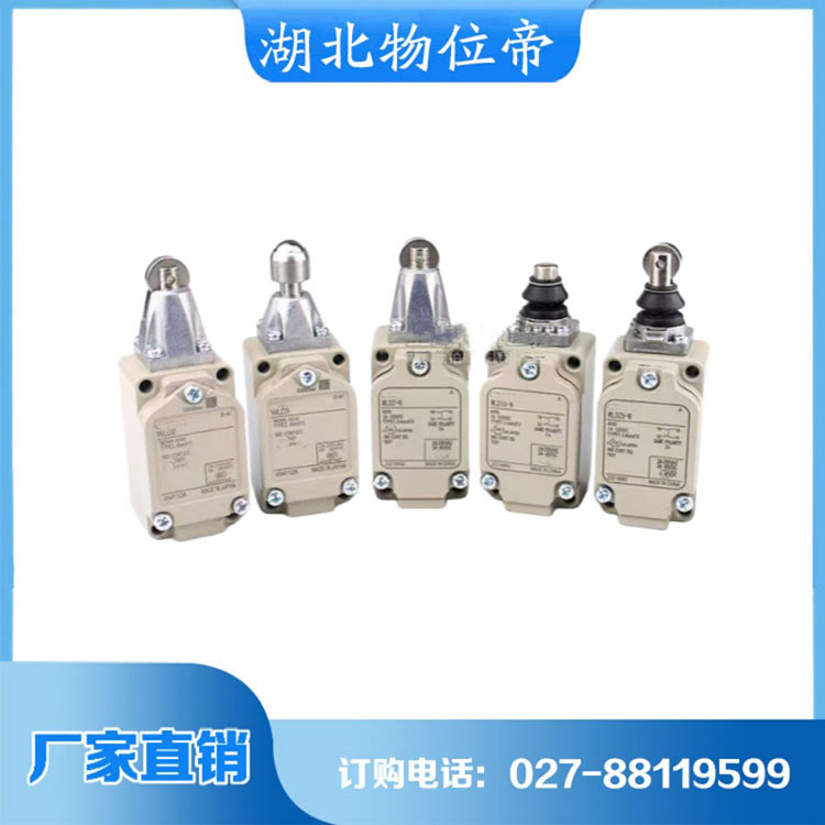 物位帝 行程开关 现货供应