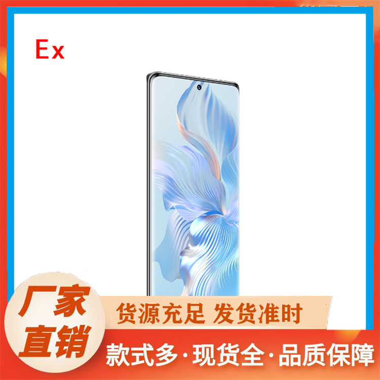 防爆手机生产厂家