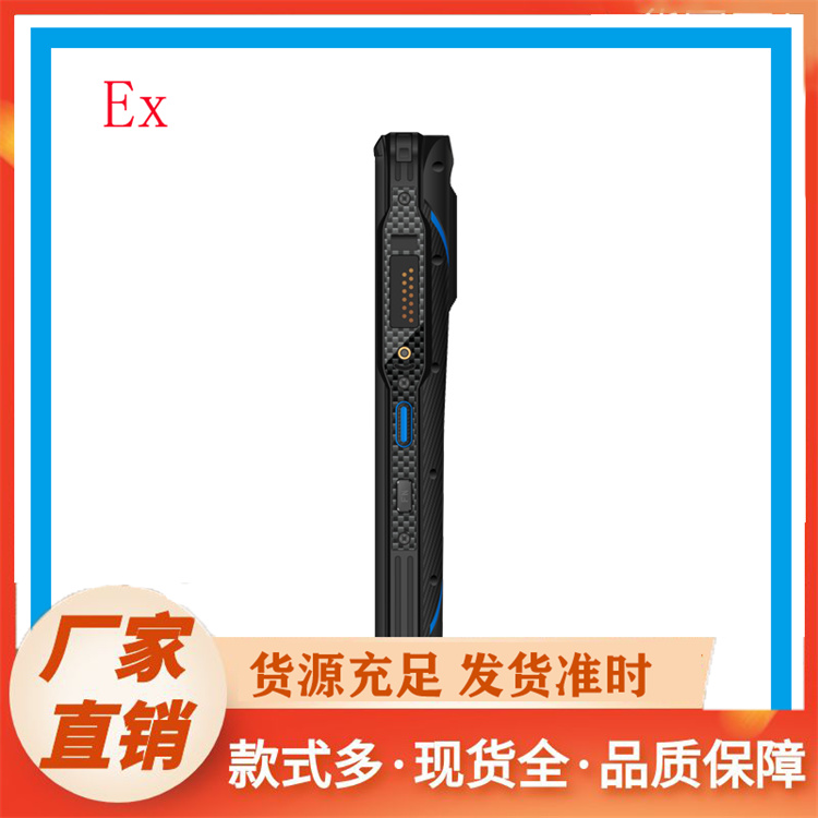 三防手机厂家批发