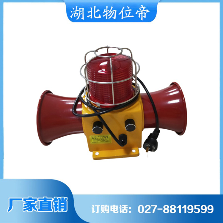 物位帝 声光报警器 生产厂家