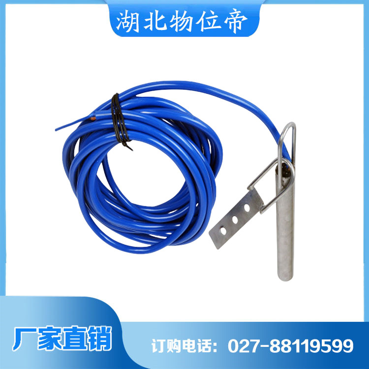 物位帝 倾斜开关 现货供应