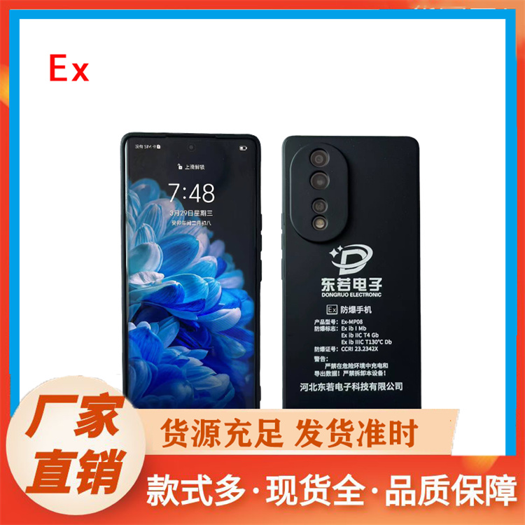 防爆手机专业厂家