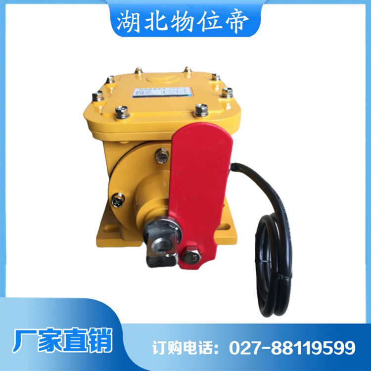 物位帝 撕裂开关 现货供应