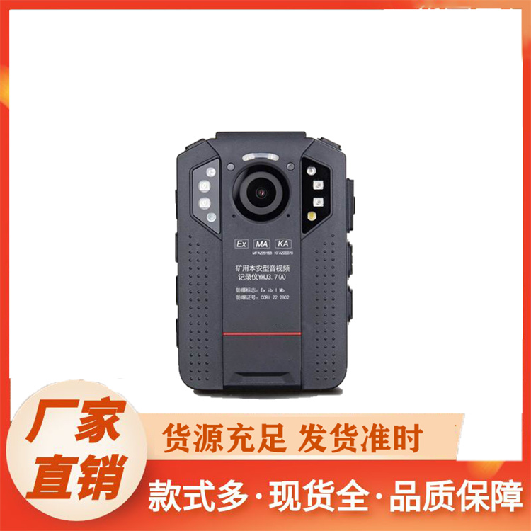 矿用音视频记录仪专业厂家