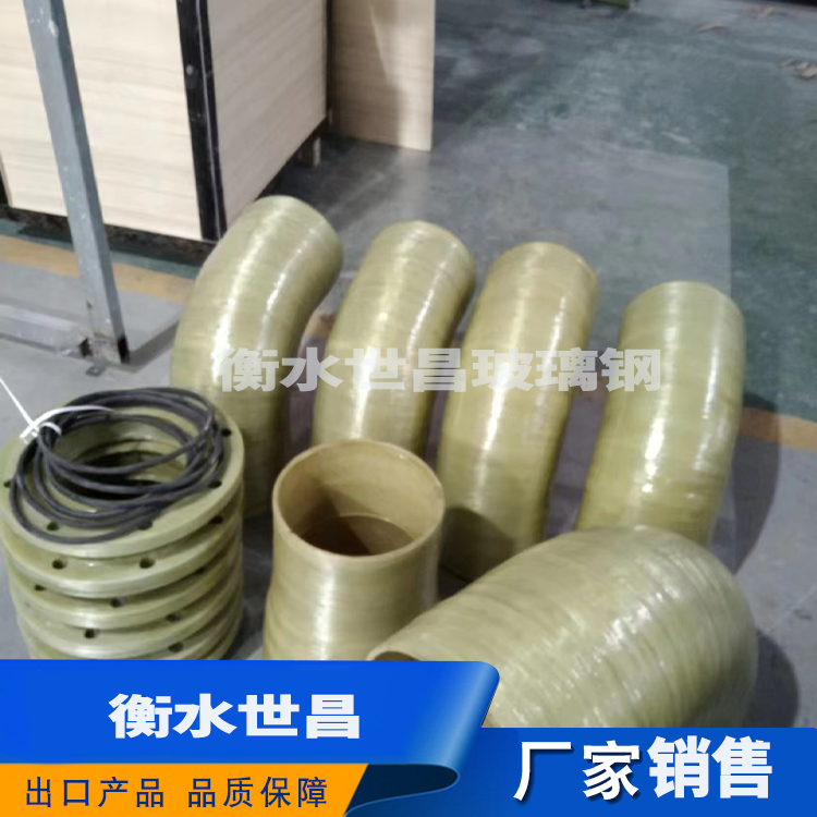GRE船用长丝缠绕环氧玻璃钢弯头 品质保障