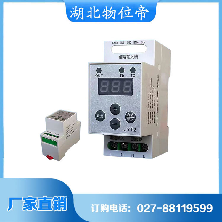 物位帝 继电器 生产厂家