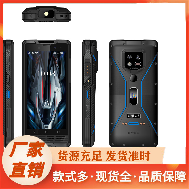 三防手机生产厂家