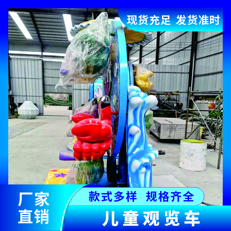 儿童观览车 主题乐园 精选厂家