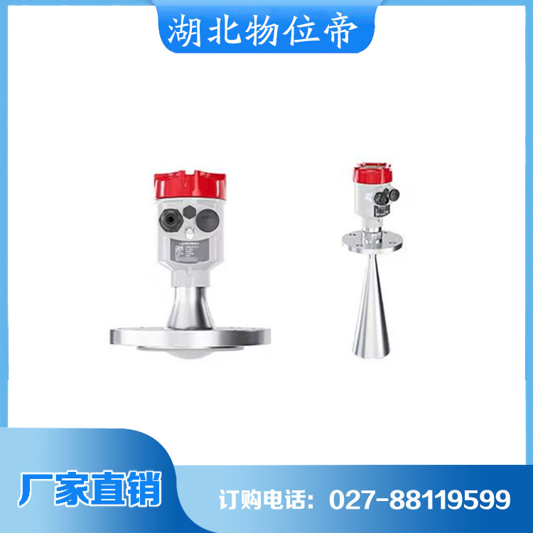 物位帝 液位变送器 支持定制