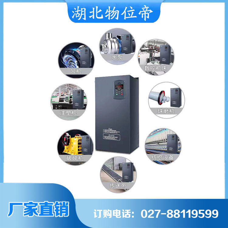 物位帝 变频器 厂家直销