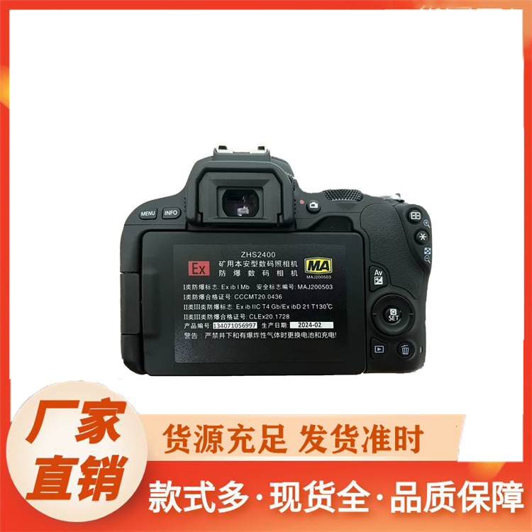 矿用防爆相机厂家直销