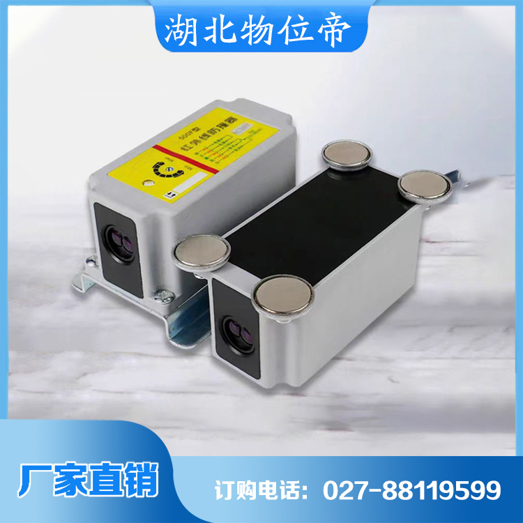 物位帝 红外线防撞限位器 规格齐全