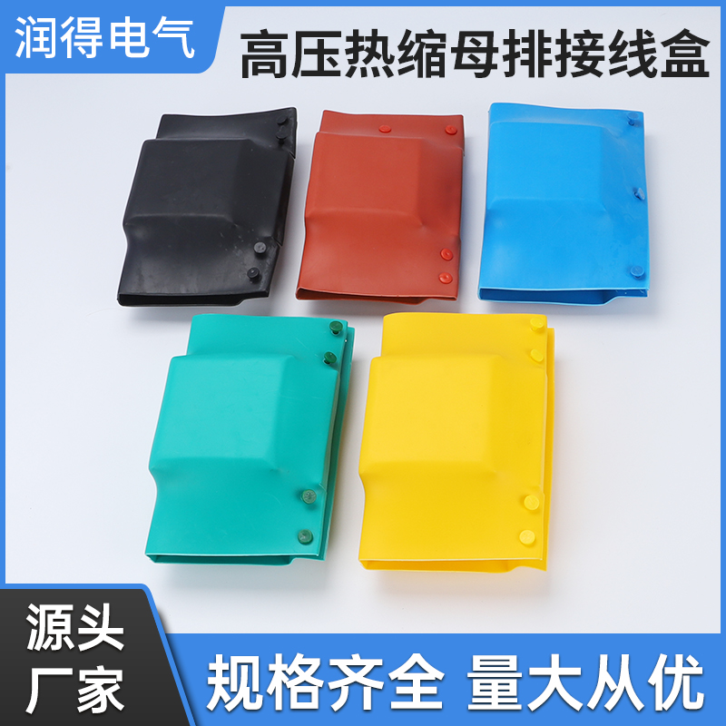 高低压热缩盒厂家直供