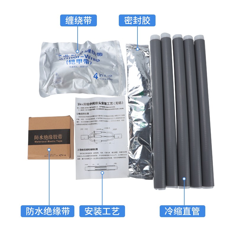 冷缩1KV低压JLS中间接头厂家报价