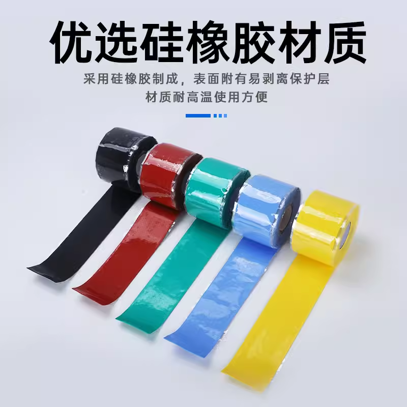 自粘带厂家报价