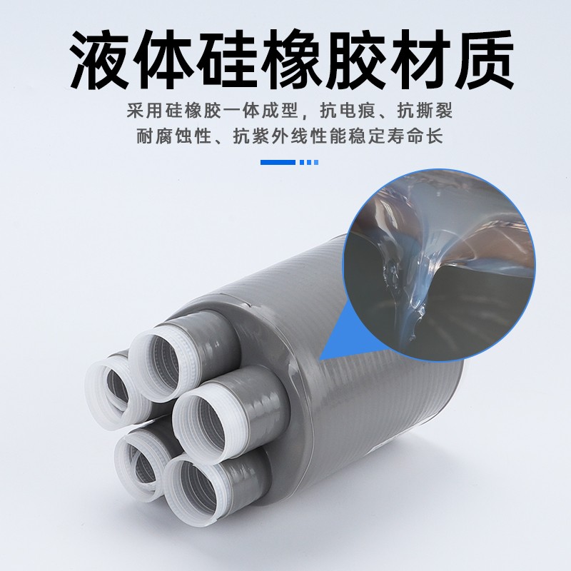 冷缩1KV低压LS电缆头厂家价格