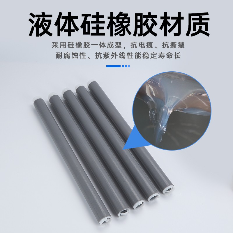 冷缩1KV低压JLS中间接头厂家直销